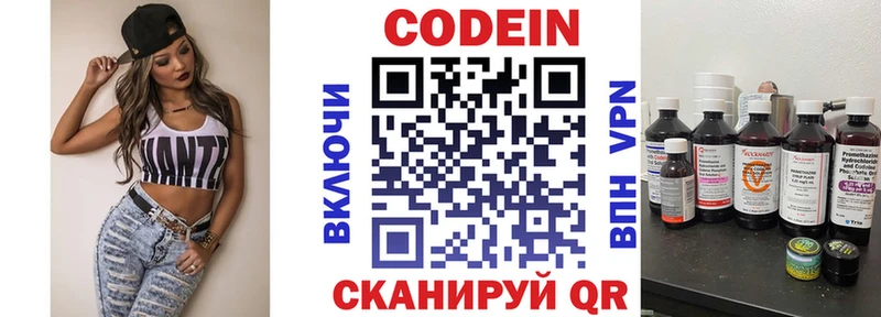 Codein напиток Lean (лин) мега ONION Кстово