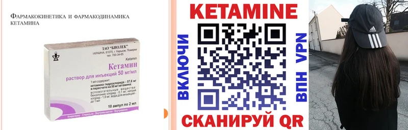КЕТАМИН VHQ  Кстово 